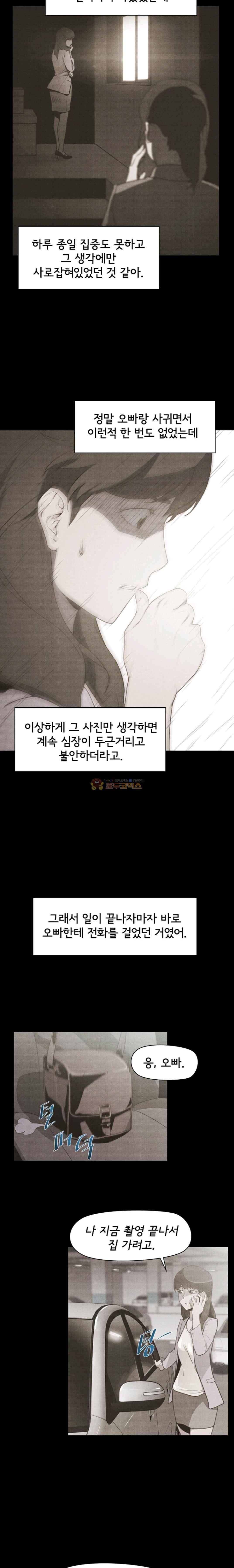 아이템 51화 14
