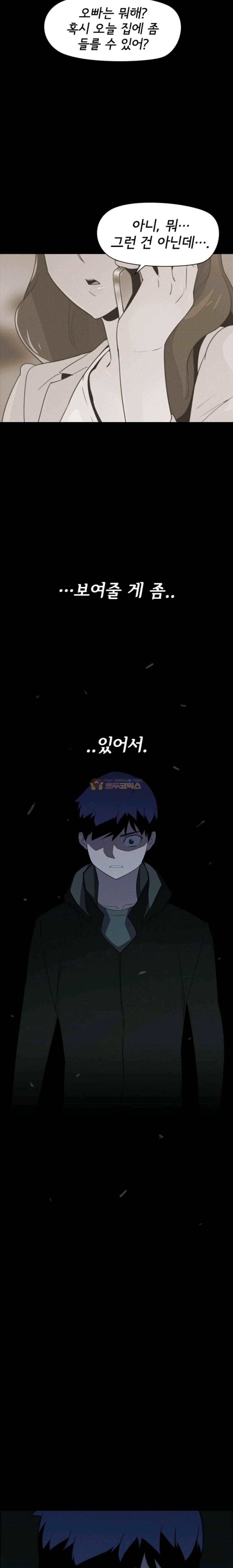 아이템 51화 15