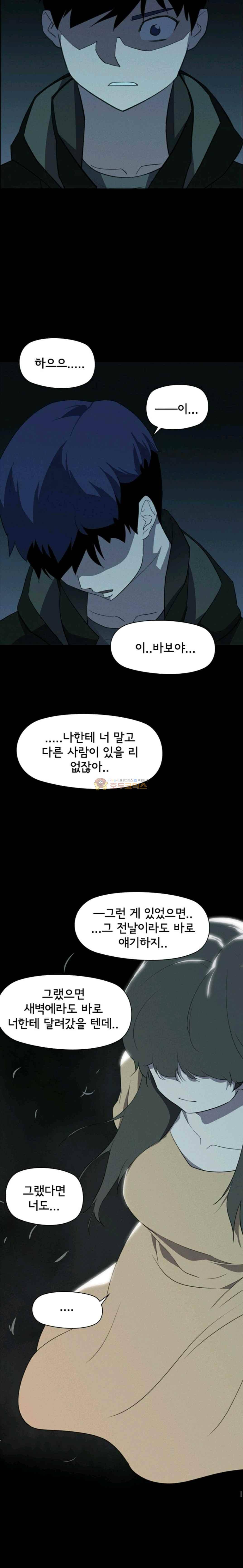 아이템 51화 16
