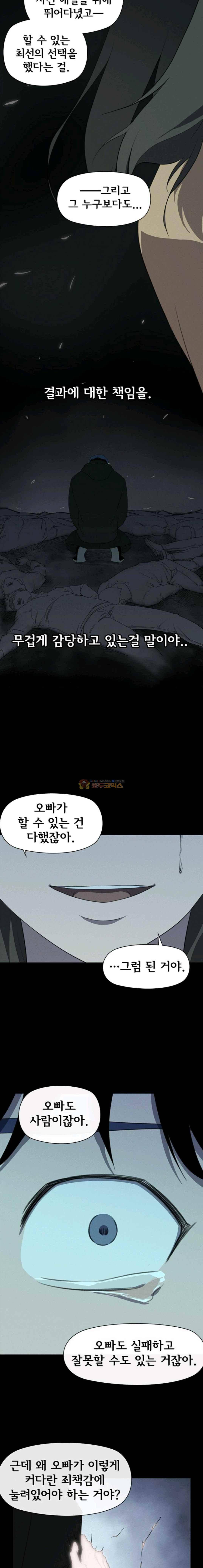 아이템 51화 18