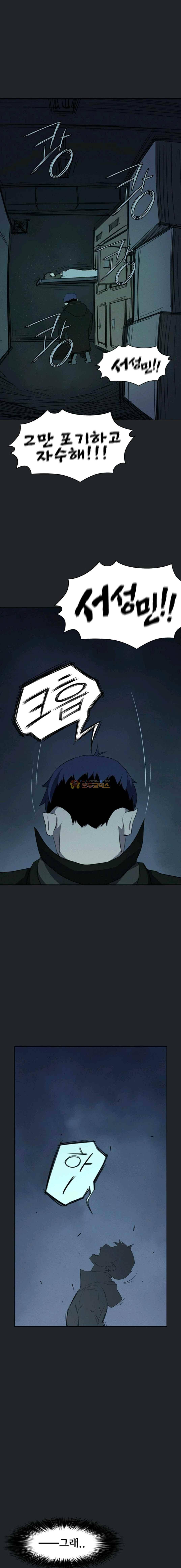 아이템 51화 21