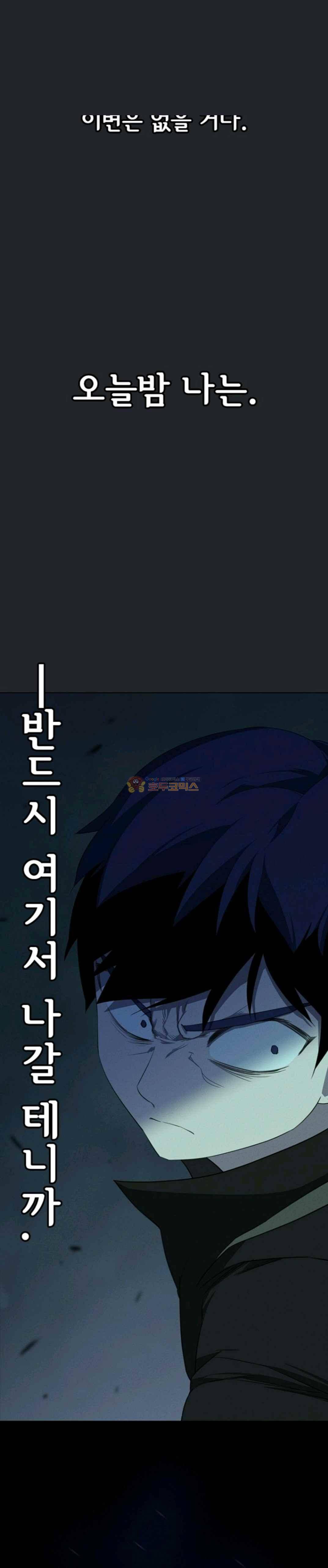 아이템 51화 23