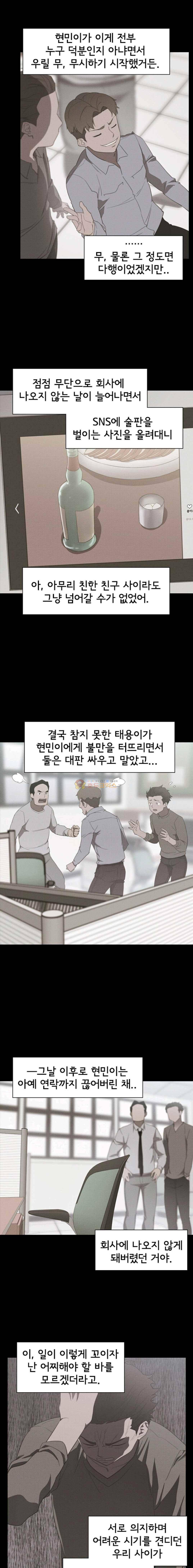 아이템 57화 5