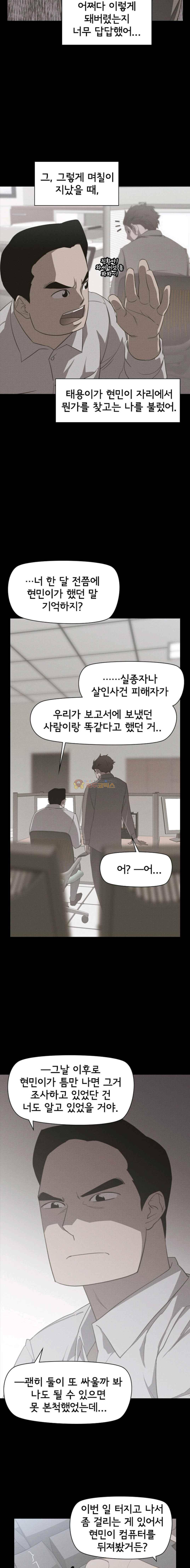 아이템 57화 6