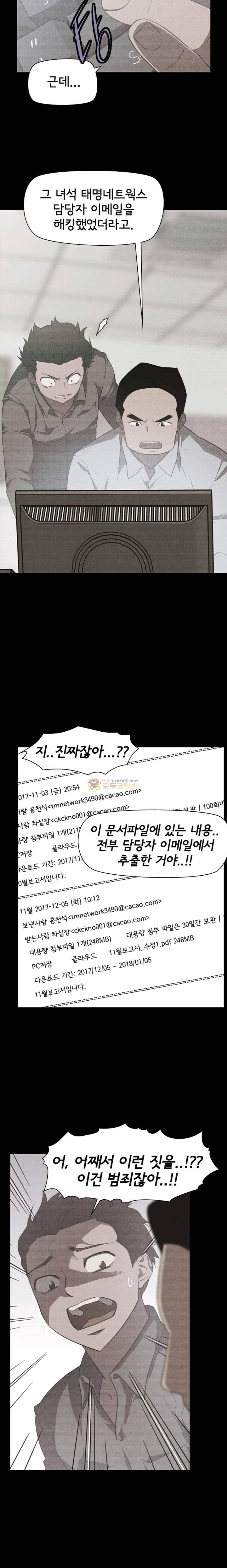 아이템 57화 7
