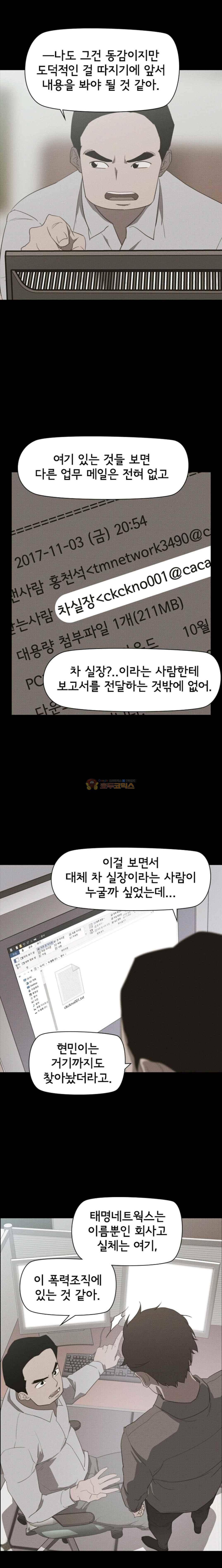 아이템 57화 8
