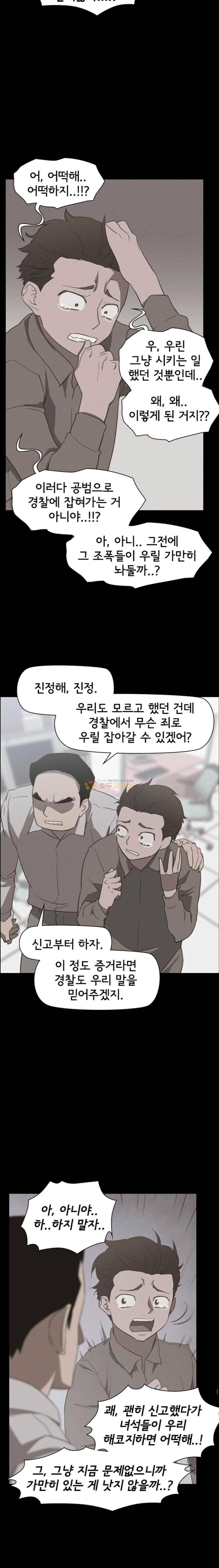 아이템 57화 11