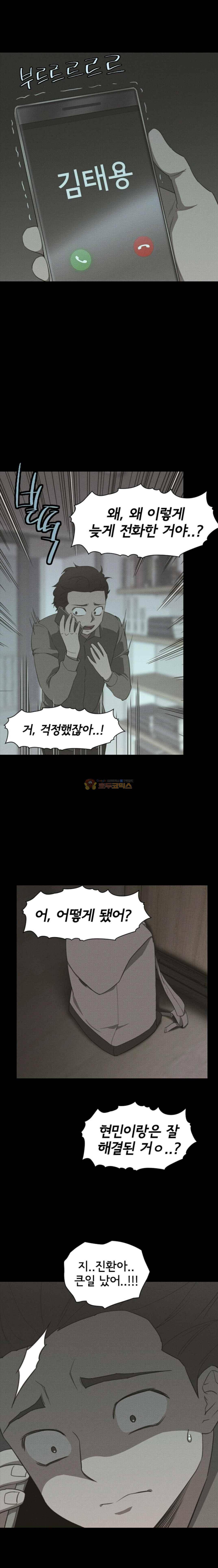 아이템 57화 15