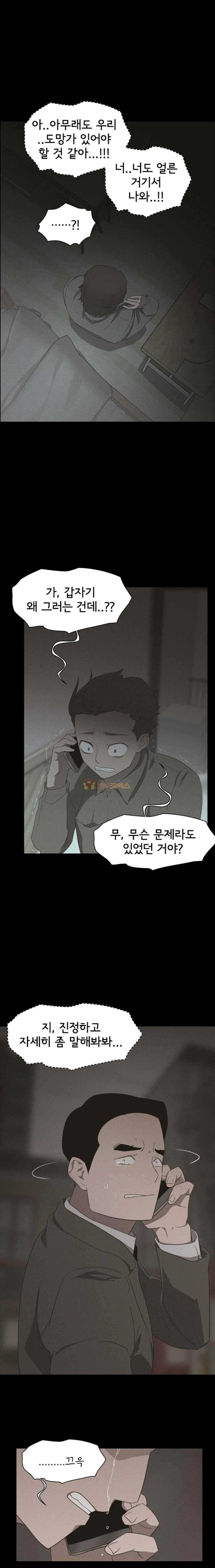 아이템 57화 16