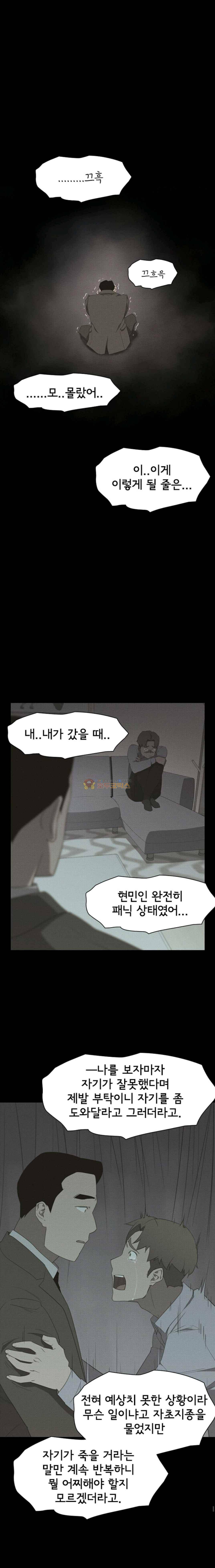 아이템 57화 17