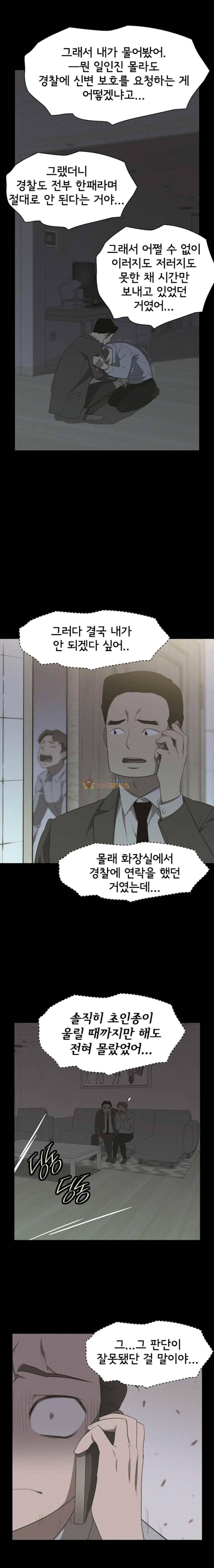 아이템 57화 18