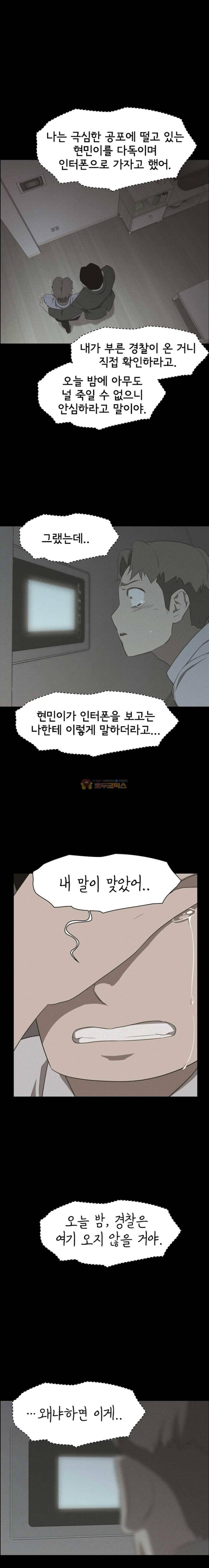 아이템 57화 19
