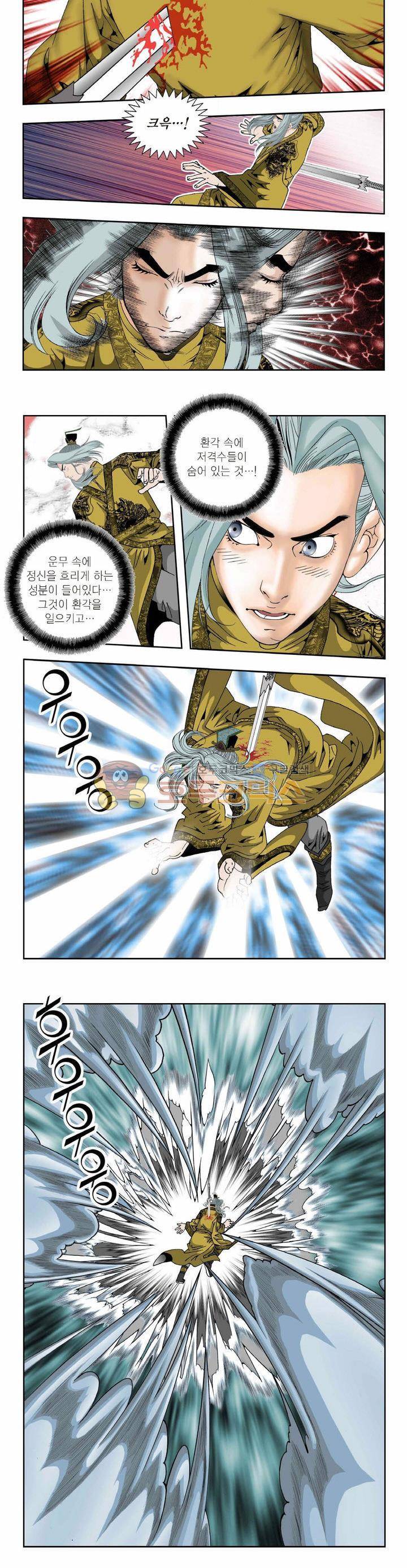 건곤일월 280화 3