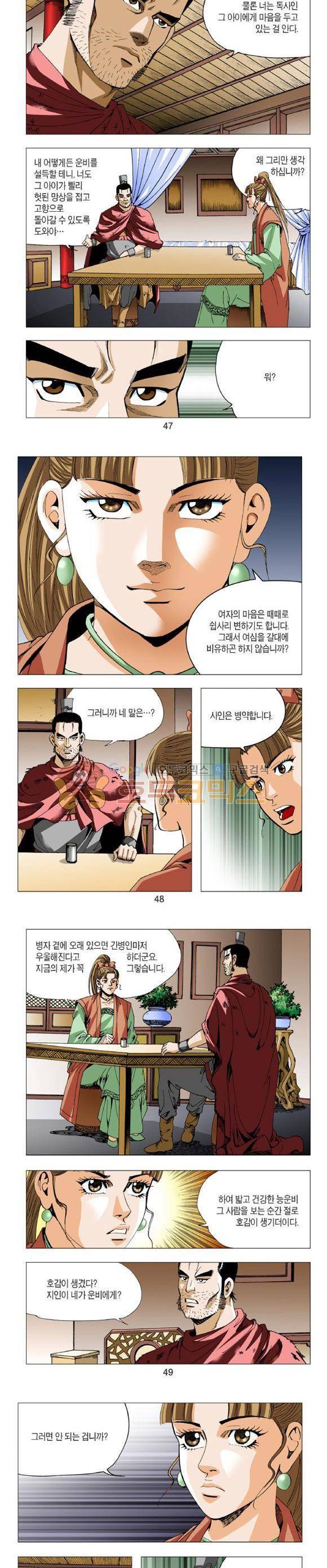중원불가침 16권 14