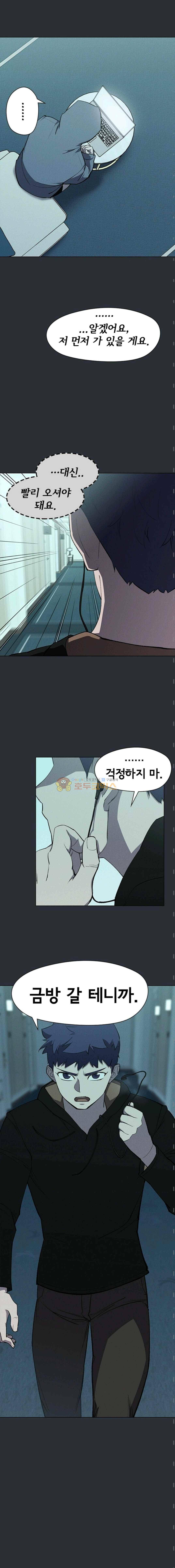 아이템 72화 3