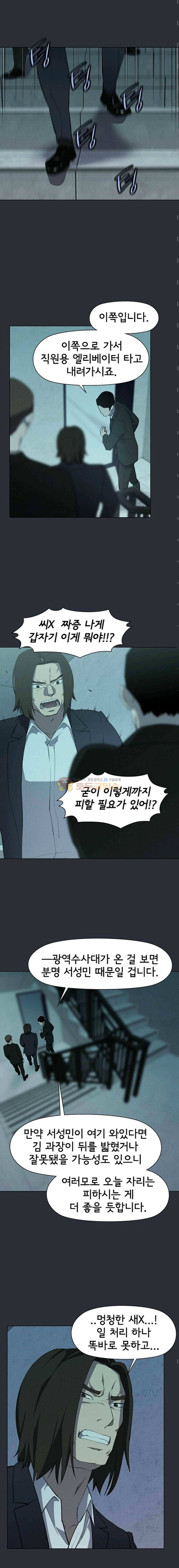 아이템 72화 4
