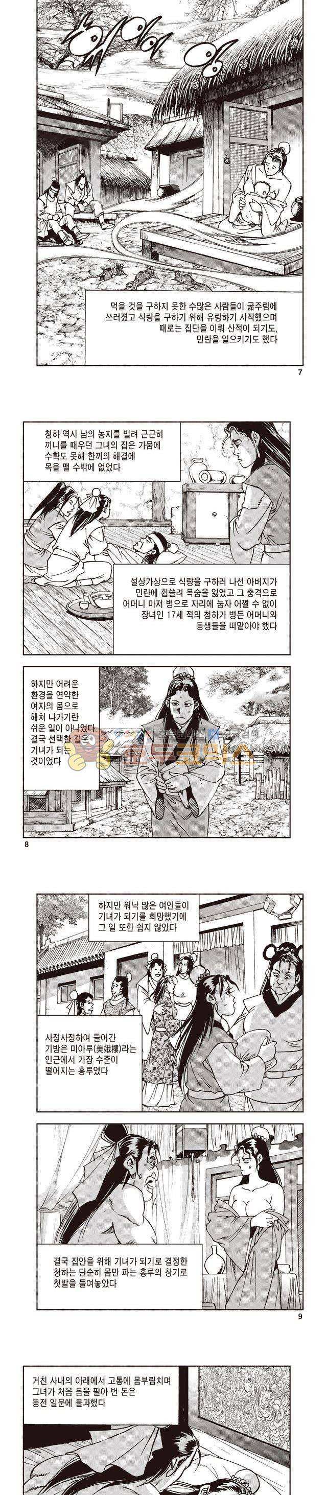 궁귀검신 1부 26권 2