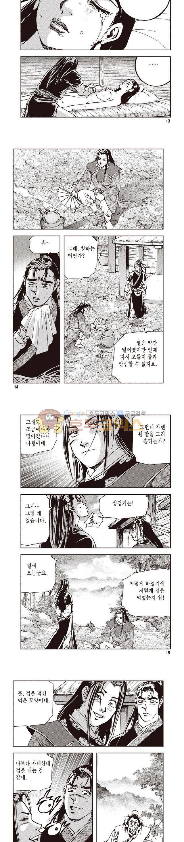 궁귀검신 1부 26권 4