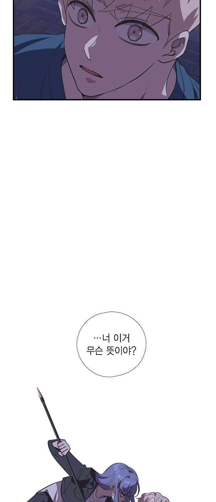 신석기녀 55화 4