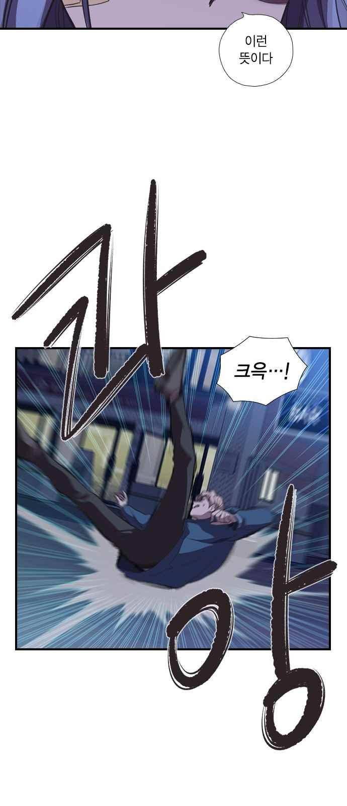 신석기녀 55화 6