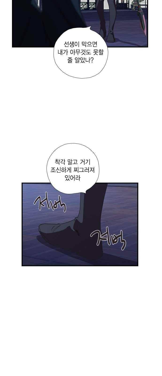 신석기녀 55화 11