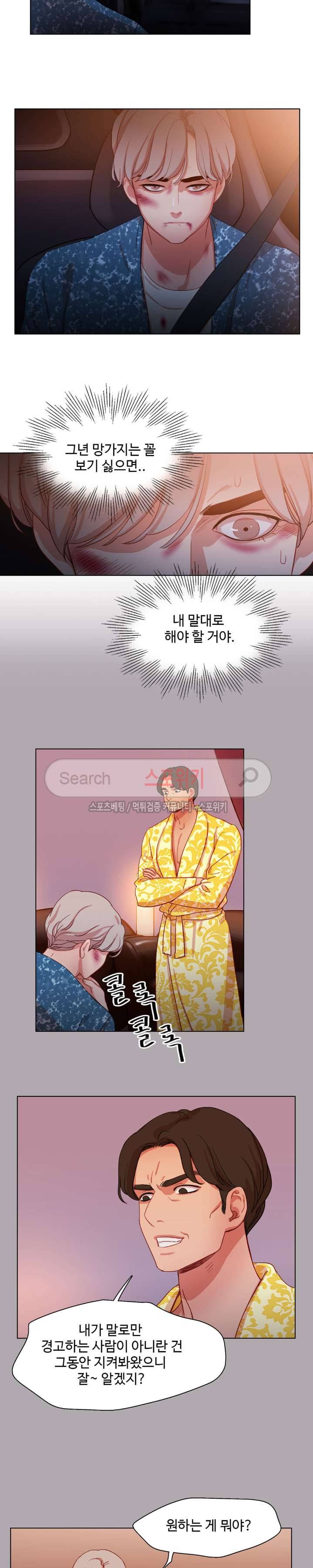 상상의 나래 37화 2