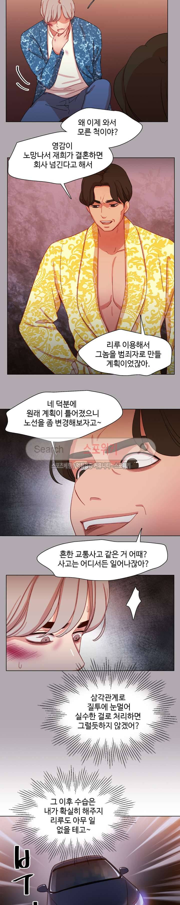 상상의 나래 37화 3