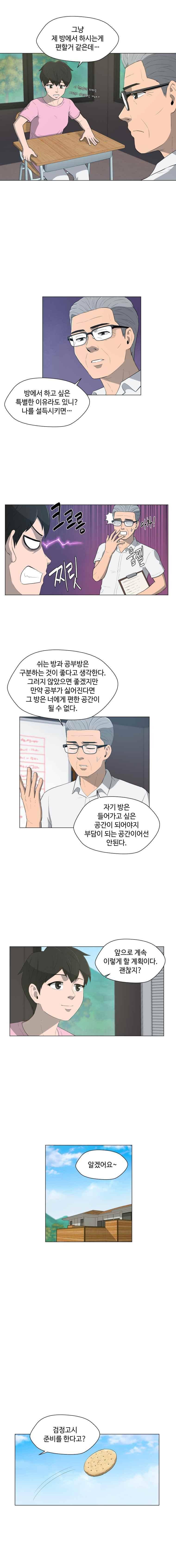 노인의 집 39화 2