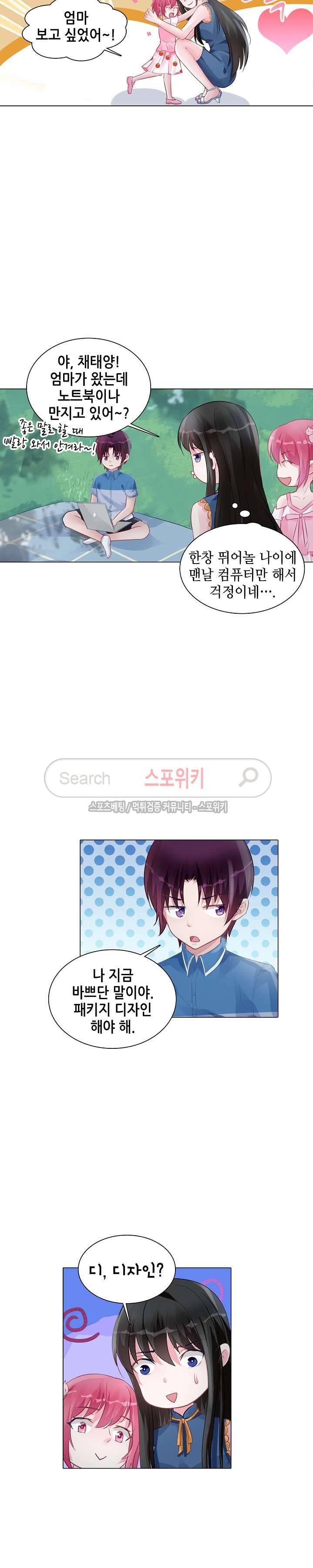 하룻밤 아내 154화 2