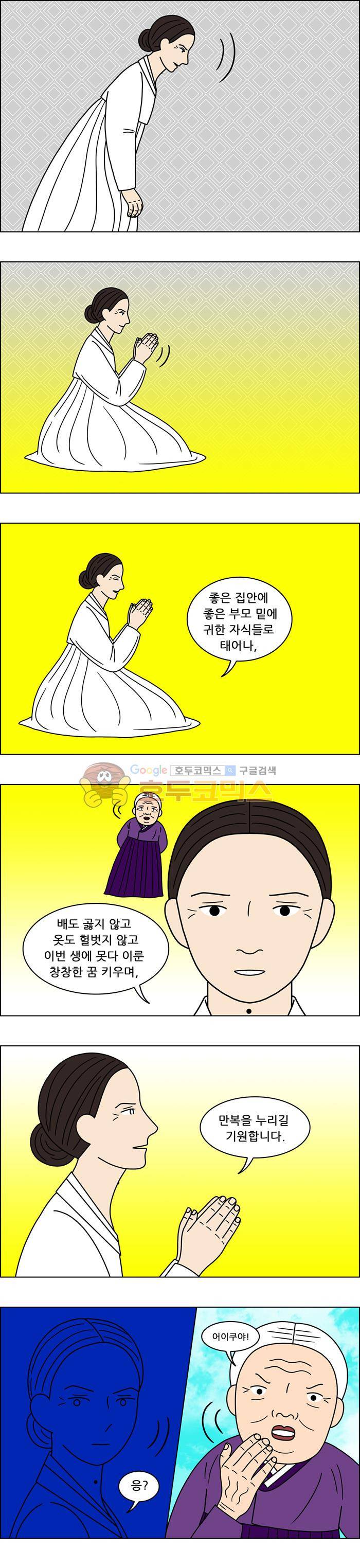 쌍갑포차 117화 - 옥춘 (26) 2