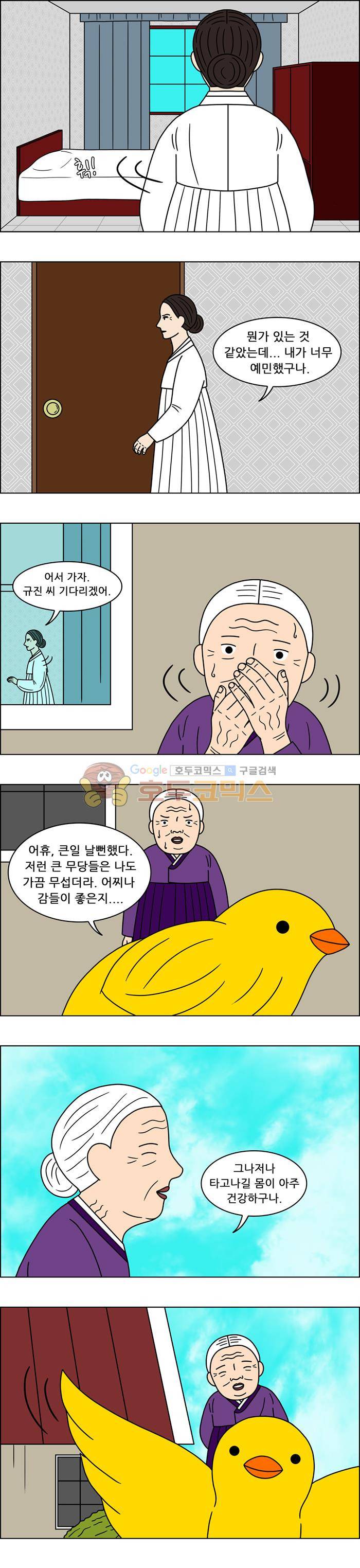 쌍갑포차 117화 - 옥춘 (26) 3