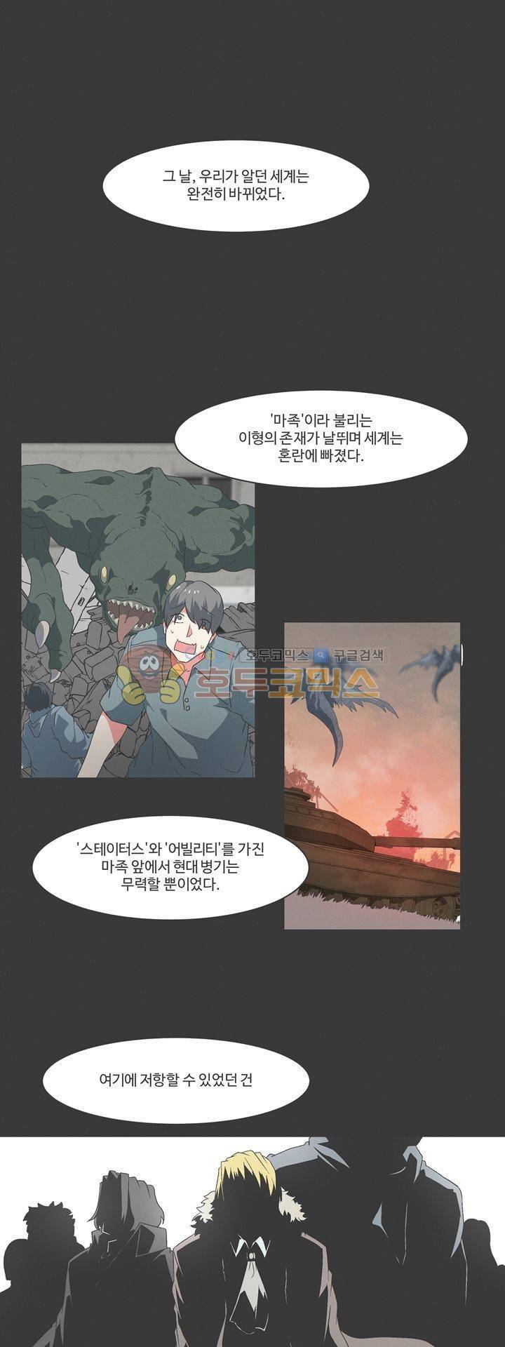 어쩌다보니 마왕이 되었습니다 시즌2 - Episode 7-5 Dawn of War 5