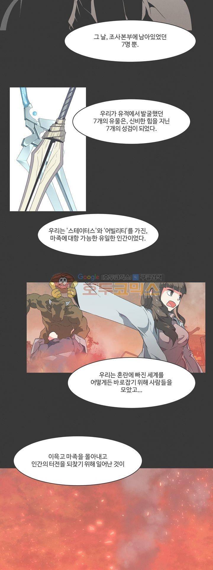 어쩌다보니 마왕이 되었습니다 시즌2 - Episode 7-5 Dawn of War 6