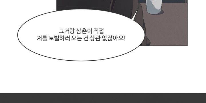 어쩌다보니 마왕이 되었습니다 시즌2 - Episode 7-5 Dawn of War 8