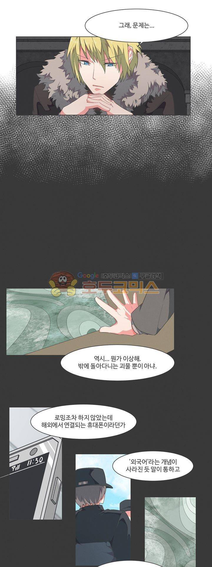 어쩌다보니 마왕이 되었습니다 시즌2 - Episode 7-5 Dawn of War 9