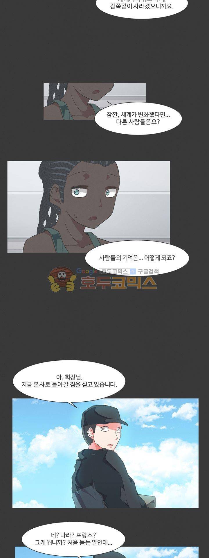 어쩌다보니 마왕이 되었습니다 시즌2 - Episode 7-5 Dawn of War 11