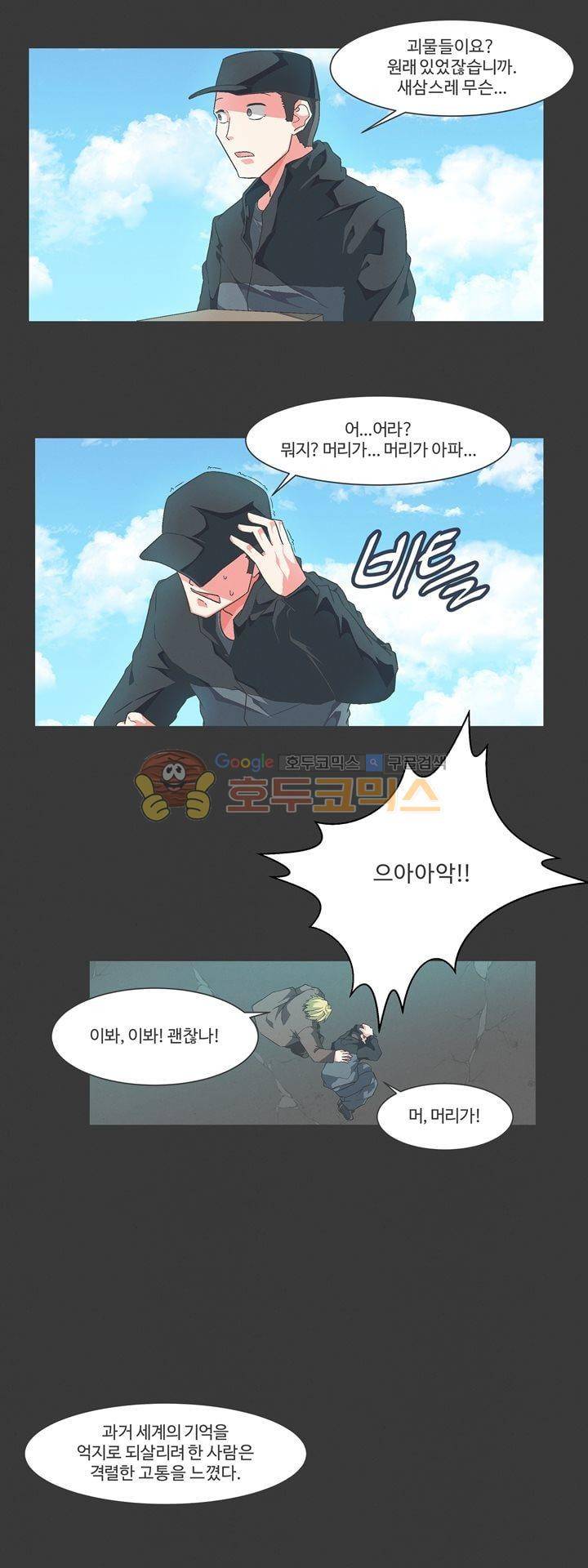 어쩌다보니 마왕이 되었습니다 시즌2 - Episode 7-5 Dawn of War 13