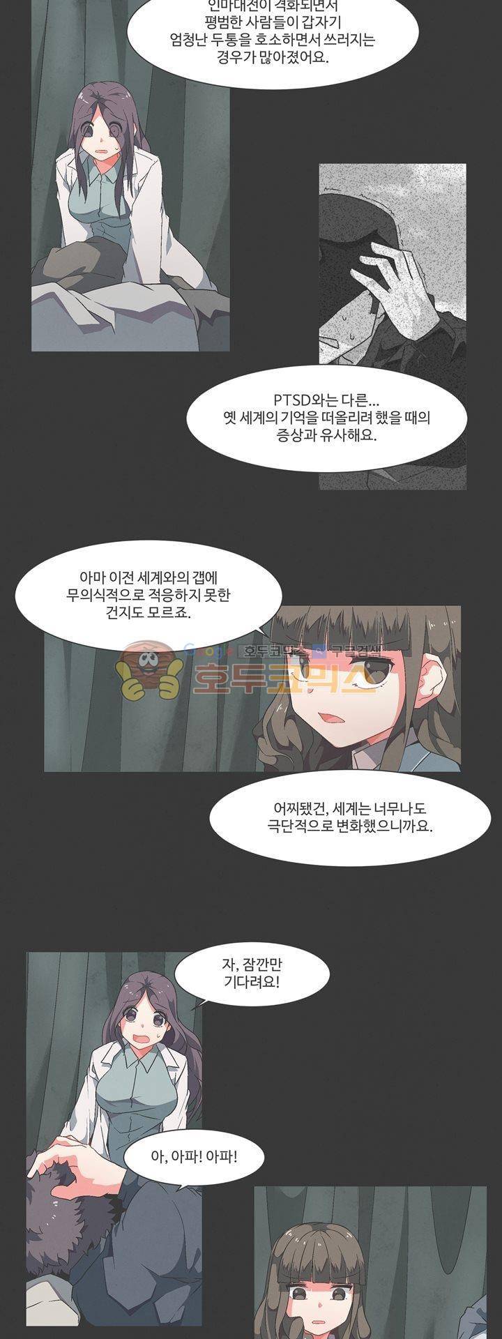 어쩌다보니 마왕이 되었습니다 시즌2 - Episode 7-5 Dawn of War 15