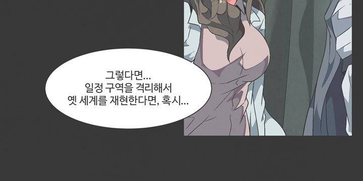 어쩌다보니 마왕이 되었습니다 시즌2 - Episode 7-5 Dawn of War 16