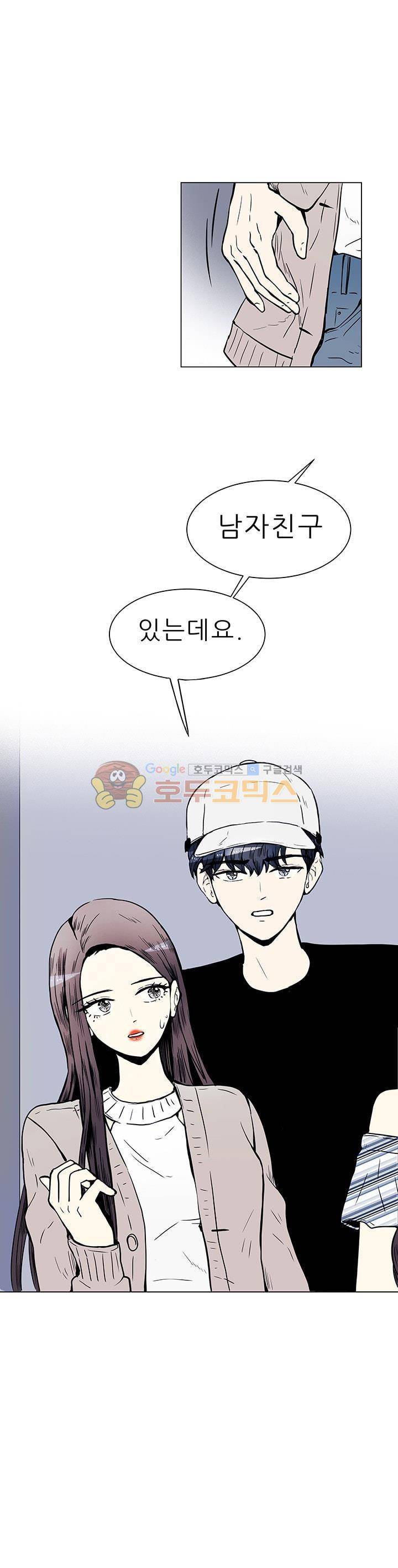 남자친구를 조심해 외전 6화 1