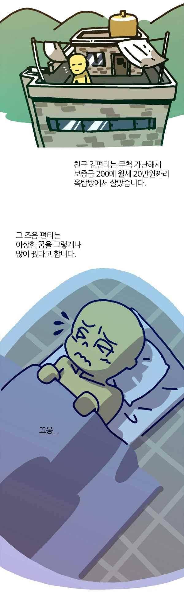 짧은 괴담 그을음 182화 2