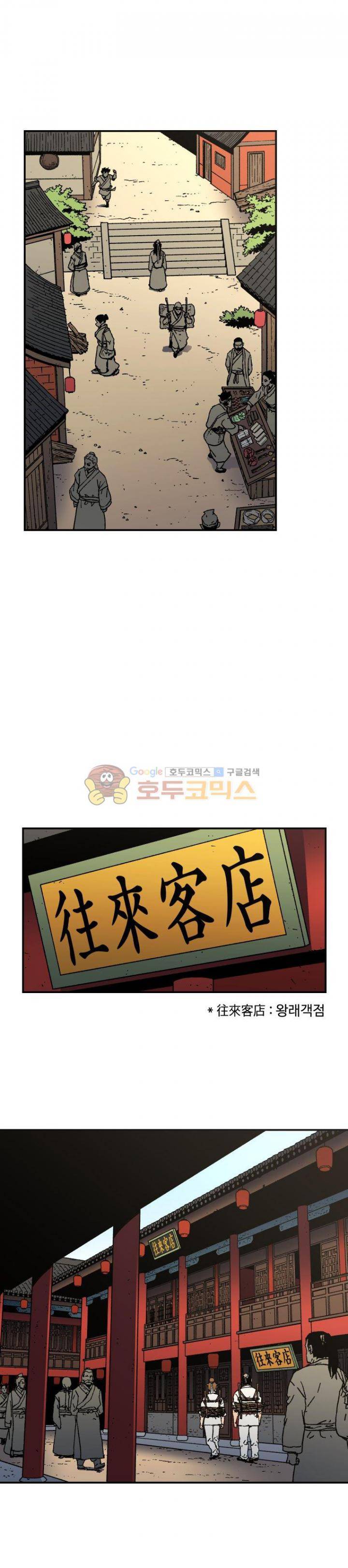 아비무쌍 40화 2