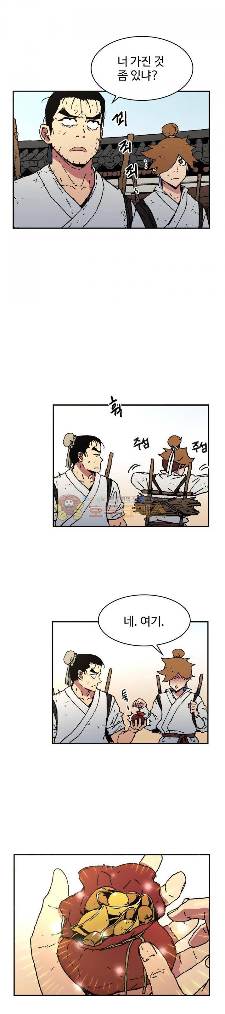 아비무쌍 40화 3