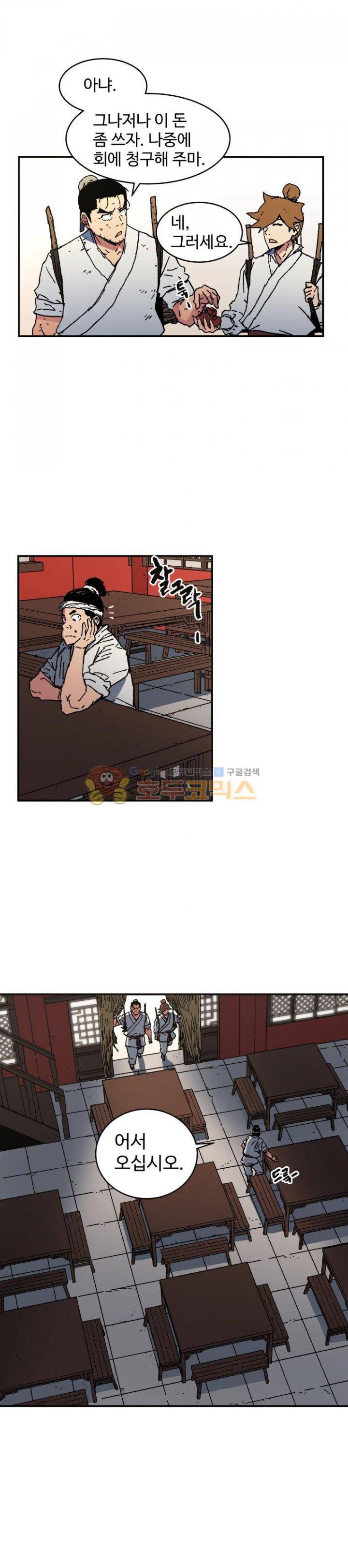아비무쌍 40화 5