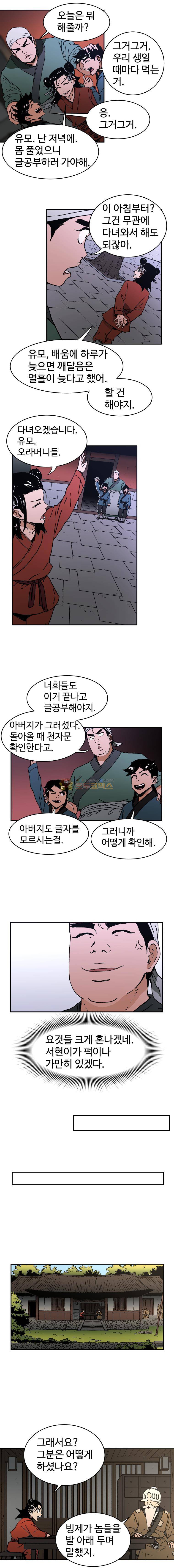 아비무쌍 50화 - 특별편 [시즌1 완결] 5