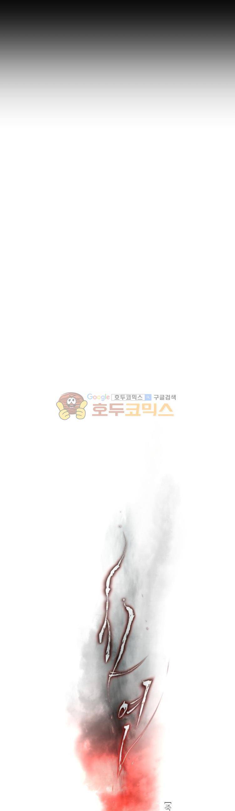 사연 60화 - 그녀가 아니야 4