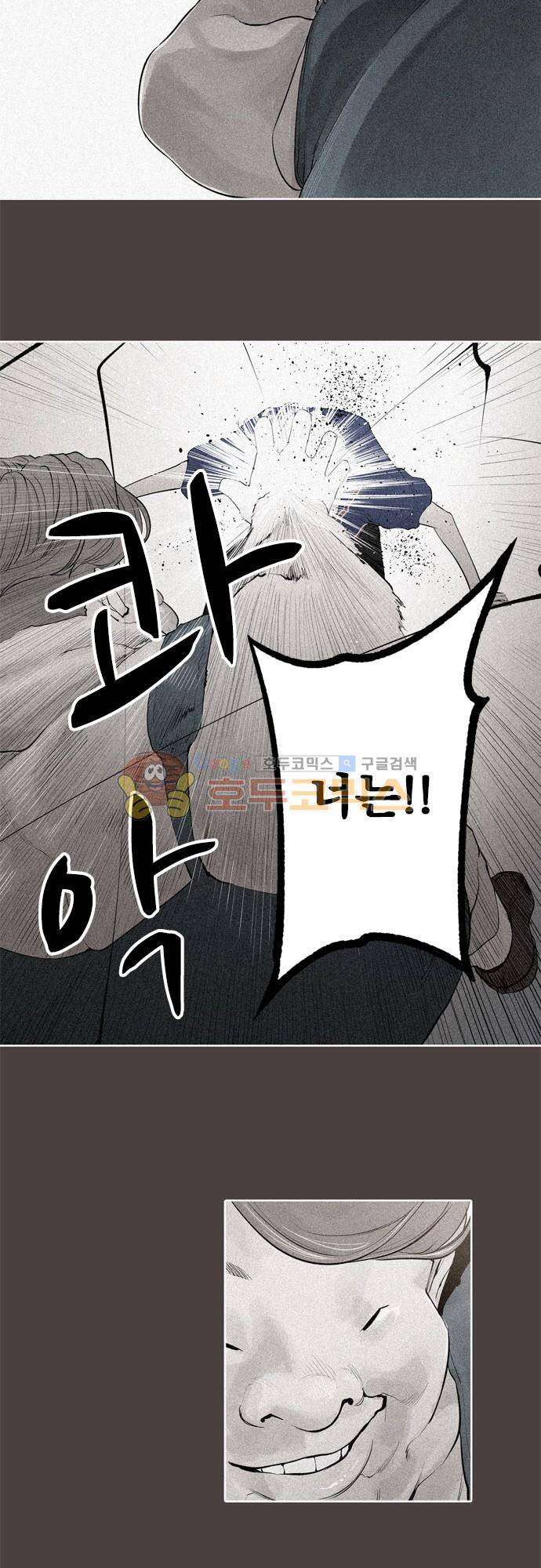 JADE 131화 - 악마의 신부 (23) 2