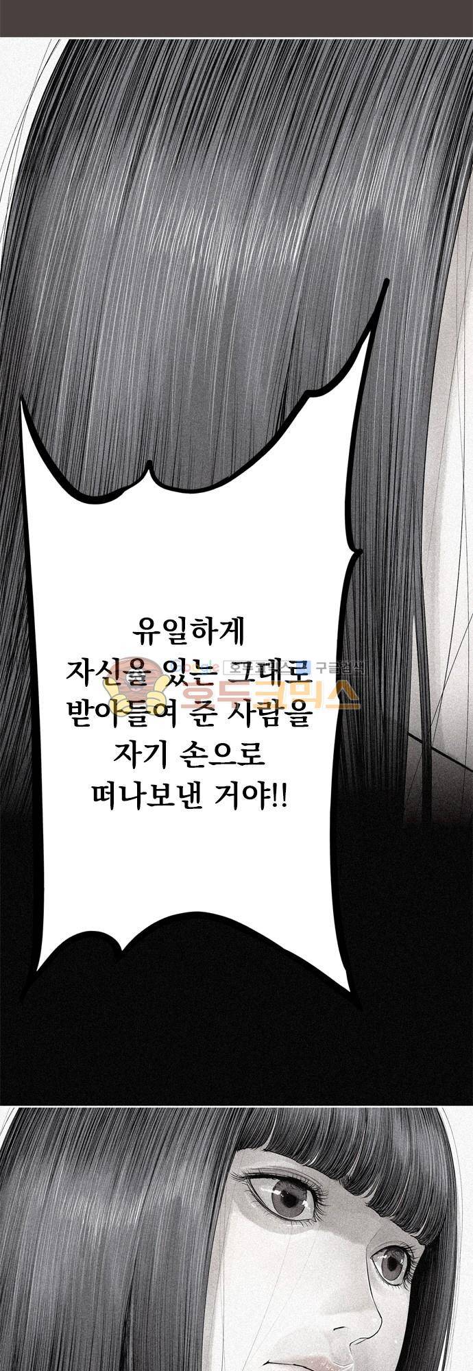 JADE 131화 - 악마의 신부 (23) 4