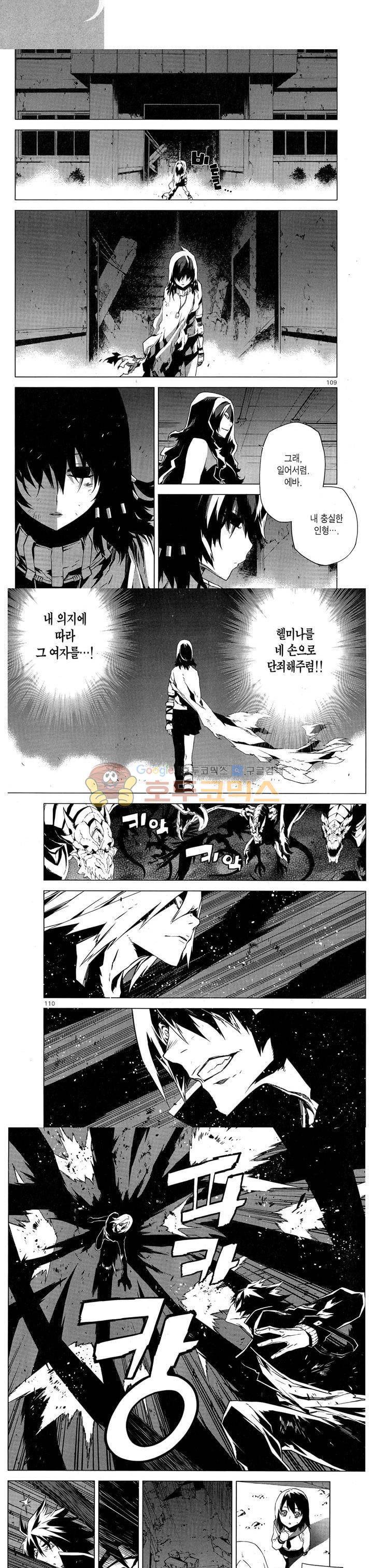 잭 프로스트 68화 2