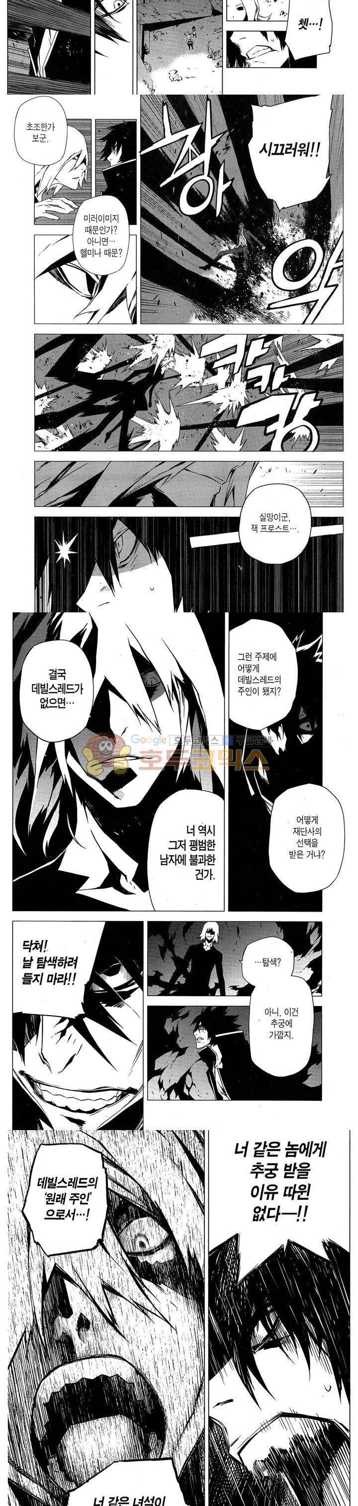 잭 프로스트 68화 3